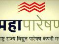 वीज कंपन्या दोन तास अतिदक्ष राहणार : महापारेषणने जारी केले दिशानिर्देश - Marathi News | Electricity companies have to be very careful for two hours: directions issued by Mahapareshan | Latest nagpur News at Lokmat.com