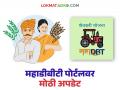 आधी महाडीबीटीवर कागदपत्रे अपलोड करा, मग पूर्वसंमती मिळेल, 'या' तारखेपर्यंत मुदत  - Marathi News | Latest news First upload the documents on MahaDBT, then prior approval Deadline until January 9th | Latest agriculture News at Lokmat.com