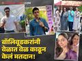 बॉलिवूड कलाकारांनी दिलं त्यांचं बहुमूल्य मत; शेअर केले मतदान केल्याचे फोटो - Marathi News | maharashtra assembly election 2024 bollywood celebrities akshay kumar urmila matondkar and kartik aaryan cast their votes | Latest filmy Photos at Lokmat.com