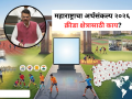 Maharashtra Budget: महाराष्ट्राचा अर्थसंकल्प २०२६: क्रीडा क्षेत्रासाठी काय? मुख्यमंत्री फडणवीसांनी केली मोठी घोषणा - Marathi News | Maharashtra Budget 2026: What for the sports sector? Chief Minister Fadnavis makes a big announcement | Latest other-sports News at Lokmat.com