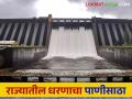 Maharashtra Dam Storage : कुठे ओवरफ्लो तर कुठे अध्याप ही मृत पाणीसाठा; वाचा राज्याच्या पाणीसाठ्याची अद्यावत माहिती - Marathi News | Maharashtra Dam Storage : Some overflow and some dead water storage; Read updates on state water resources | Latest agriculture News at Lokmat.com