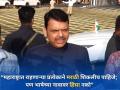 महाराष्ट्रात राहणाऱ्या प्रत्येकाने मराठी शिकलीच पाहिजे; पण भाषेच्या नावावर हिंसा नको: फडणवीस - Marathi News | Learn Marathi if living in Maharashtra, but no violence in name of language: CM Devendra Fadnavis | Latest mumbai News at Lokmat.com