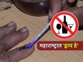 Dry Day: मुंबई, पुण्यासह राज्यात सर्व २९ महापालिका क्षेत्रात १३ ते १६ जानेवारी या चार दिवस 'ड्राय डे' - Marathi News | municipal election 2026 Dry Day for four days from January 13th to 16th in all 29 municipal areas in the state including Mumbai and Pune | Latest maharashtra News at Lokmat.com