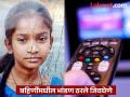 गडचिरोली: ‘माझे आवडते चॅनेल पाहू दिले नाही’ म्हणत घरामागे गेली अन् १० वर्षीय मुलीने संपवलं आयुष्य - Marathi News | | Latest gadchiroli News at Lokmat.com