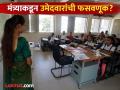 धक्कादायक: शिक्षकांना नियमित केले, परंतु आदेश तात्पुरते राहिले, तासिका व रोजंदारीवरच दिल्या नियुक्त्या - Marathi News | Shocking: Teachers were regularized, but the orders remained temporary, appointments were given only on hourly and daily wages | Latest amravati News at Lokmat.com