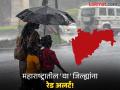 Maharashtra Weather Forecast: मुंबईसह कोकण-पश्चिम महाराष्ट्रात पावसाचा जोर वाढणार; 'या' जिल्ह्यांना रेड अलर्ट - Marathi News | Maharashtra Rain: Rain will increase in intensity in Konkan-Western Maharashtra including Mumbai; Red alert for 'these' districts | Latest maharashtra News at Lokmat.com