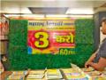 लॉटरी बंद करू नका, सहकारी तत्त्वावर चालविण्याची विक्रेत्यांची भूमिका - Marathi News | Maharashtra State lottery: Don't close the lottery, the role of vendors is to run it on a cooperative basis | Latest maharashtra News at Lokmat.com