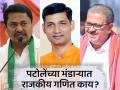 Maharashtra Vidhan Sabha 2024: तिरंगी लढतीत कोणाचा लागणार 'निकाल'? तीन मतदारसंघात चित्र काय? - Marathi News | Maharashtra Vidhan Sabha 2024: What is the political situation in the three assembly constituencies of Bhandara, Tumsar and Sakoli? | Latest maharashtra News at Lokmat.com