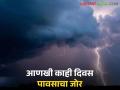 Maharashtra Weather : सिंधुदुर्गला ऑरेंज तर रत्नागिरीत रेड अलर्ट; वाचा काय सांगताहेत हवामान तज्ञ - Marathi News | Maharashtra Weather: Orange alert for Sindhudurg and red alert for Ratnagiri; Read what weather experts are saying | Latest agriculture News at Lokmat.com