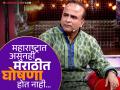 "आम्ही हमरेको तुमरेको करतो त्यात ९०% मराठीच.."; हिंदी सक्तीच्या मुद्द्यावर 'हास्यजत्रा' फेम समीर चौघुलेंची सणसणीत पोस्ट - Marathi News | maharashtrachi hasyajatra actor samir choughule post on hindi language compulsory | Latest filmy News at Lokmat.com