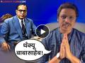"ज्या महामानवामुळे आज माझं अस्तित्व आहे त्यांना..."; 'हास्यजत्रा' फेम पृथ्वीकने दिल्या आंबेडकर जयंतीच्या खास शुभेच्छा - Marathi News | maharashtrachi hasyajatra fame Prithvik pratap special wishes on Ambedkar Jayanti | Latest filmy News at Lokmat.com
