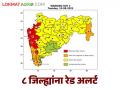 Maharashtra Weather Update : IMD अलर्ट; राज्यातील 'या' जिल्ह्यांमध्ये रेड अलर्ट जाहीर वाचा सविस्तर - Marathi News | latest news Maharashtra Weather Update: IMD Alert; Red alert declared in 'these' districts of the state Read in detail | Latest agriculture News at Lokmat.com