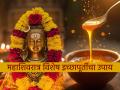 Mahashivratri 2026: यंदाची महाशिवरात्री खास, दोन दुर्मिळ योग एकत्र; इच्छापूर्तीसाठी करा 'हे' छोटेसे काम - Marathi News | Mahashivratri 2026: This year's Mahashivratri will be special, two rare yogas together; do 'this' small task to fulfill your wishes | Latest bhakti News at Lokmat.com