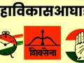 जिल्हा परिषद निवडणुकीसाठी महाविकास आघाडीची मोट - Marathi News | Mahavikas Aghadi for Zilla Parishad elections | Latest akola News at Lokmat.com