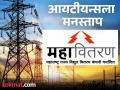 महापारेषणच्या बिघाडाला महावितरणला फटका; ५२ हजार ग्राहकांचा वीजपुरवठा खंडित - Marathi News | Pune news mahavitaran hit by Mahatranshan failure, power supply to 52 thousand customers disrupted | Latest pune News at Lokmat.com