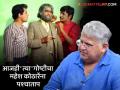 "ती माझ्या आयुष्यातील सर्वात मोठी चूक"; महेश कोठारेंचा मोठा खुलासा, काय घडलं होतं? - Marathi News | Mahesh Kothare suffered bigg loss after produced hindi movie remake of de danadan marathi movie | Latest filmy News at Lokmat.com