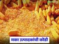 Makka Kharedi : मका उत्पादकांची कोंडी; ई-मेल, गोदाम, बारदाना… आणि शेतकऱ्यांच्या अडचणी संपेना - Marathi News | latest news Makka Kharedi: The dilemma of maize producers; E-mail, warehouse, grain storage... and the problems of farmers do not end | Latest agriculture News at Lokmat.com