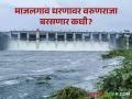 Water Storage : बीडकरांना पाण्याची चिंता!  - Marathi News | Water Storage: Beedkars worried about water!  | Latest agriculture News at Lokmat.com