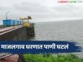 Majalgaon Dam Water Level : माजलगाव धरणातील पाणी पातळी धोक्यात? शेतकऱ्यांची चिंता वाढली - Marathi News | latest news Majalgaon Dam Water Level: Is the water level in Majalgaon Dam in danger? Farmers' concerns have increased | Latest agriculture News at Lokmat.com