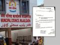 माजलगावात नगराध्यक्षांच्या लेटरपॅडवर उपनगराध्यक्षांची सही; चौकशी कोण करणार? - Marathi News | Deputy Mayor's signature on Mayor's letterhead in Majalgaon; Who will investigate? | Latest beed News at Lokmat.com