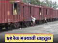Agriculture News : भुसावळ रेल्वे विभागात एकाच महिन्यात 59 रेक मक्याची वाहतूक, वाचा सविस्तर  - Marathi News | Latest News 59 rakes of maize transported in December month in Bhusawal railway division, read in detail | Latest agriculture News at Lokmat.com
