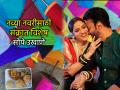 मकर संक्रांती २०२६ Marathi Ukhane: नव्या नवरीची पहिली संक्रांत? 'हे' घ्या सोपे उखाणे, जे सगळ्यांचे मन जिंकून घेतील - Marathi News | Makar Sankranti 2026 Marathi Ukhane: A newlywed's first Sankranti? Take 'this' easy Ukhane, which will win everyone's heart | Latest bhakti Photos at Lokmat.com