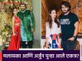 मलायका अरोरा आणि अर्जुन कपूरचं झालं पॅचअप? या पोस्टनंतर चर्चेला उधाण - Marathi News | Did Malaika Arora and Arjun Kapoor patch up? This post sparks to netizen ask are they back together | Latest filmy News at Lokmat.com