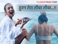 Hotness Overloaded! मालदीवमध्ये मलायका अरोराचा व्हॅकेशन मूड; बिकिनीतील बोल्ड फोटोंनी चाहत्यांना केलं घायाळ - Marathi News | Malaika Arora Maldives vacation bikini photos Hotness Overloaded on social media fans react | Latest filmy Photos at Lokmat.com