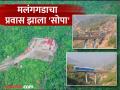 अखेर मलंगगडावरील फ्युनिक्युलर ट्रेन सुरू; दोन तासांचा पायी प्रवास आता सात मिनिटांवर  - Marathi News | Funicular train at Malanggad finally starts; Two-hour walk now in seven minutes | Latest thane News at Lokmat.com