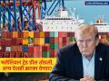 Trade Deal: ट्रम्प यांच्या पायाखालची जमीन सरकली; मलेशियानं ट्रेड डील तोडली, आणखी देश अमेरिकेला झटका देणार का? - Marathi News | big shock to donald trump Malaysia broke the trade deal will more countries give America a blow | Latest business News at Lokmat.com