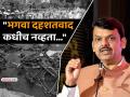 "काँग्रेसने संपूर्ण हिंदू समाजाची माफी मागावी..."; मालेगाव निकालावर CM फडणवीसांचं रोखठोक मत - Marathi News | Malegaon Blast Case Verdict CM Devendra Fadnavis reaction after accused acquitted | Latest maharashtra News at Lokmat.com