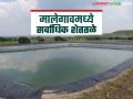 Agriculture News : शेतीसाठी पाणी, मत्स्यपालनही, मालेगावमध्ये दोन वर्षांत 222 शेततळ्यांची निर्मिती - Marathi News | latest news agriculture news 222 farm ponds created in Malegaon taluka in two years for fish or farming | Latest agriculture News at Lokmat.com