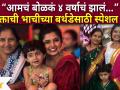 Prajakta Mali special post on his Niece Birthday : प्राजक्ताची भाचीच्या बर्थडेसाठी स्पेशल पोस्ट - Marathi News | Prajakta Mali special post on his Niece Birthday: Prajakta's special post for niece's birthday | Latest filmy Videos at Lokmat.com