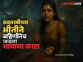खळबळजनक! HIV पॉझिटिव्ह अन् कर्जबाजारी होता भाऊ; रक्षाबंधनाच्या आधी बहीण झाली निष्ठूर - Marathi News | hiv positive mallikarjuna killed by sister and brother in law in chitradurga karnatka hiv stigma horror murder | Latest crime News at Lokmat.com
