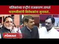 Nawab Malik यांच्यावरुन परिषदेत घमासान.. Ambadas Danveयांनी डिवचलं.. फडणवीसांनी लागलीच घेरलं.. - Marathi News | fight over Nawab Malik in maharashtra winter session | Latest politics Videos at Lokmat.com