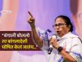 "मी जर तोंड उघडलं तर संपूर्ण देश..."; बंगालच्या मुख्यमंत्री ममता बॅनर्जींचा भाजपला इशारा - Marathi News | Bengal CM Mamata Banerjee warns BJP over ipac raids election strategies scams donations | Latest national News at Lokmat.com