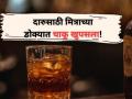  Crime: दोस्त दोस्त ना रहा! दारुसाठी मित्राच्या डोक्यात चाकू खुपसला, जालन्यातील घटना - Marathi News | Jalna Crime: Man stabs friends head over alcohol | Latest maharashtra News at Lokmat.com