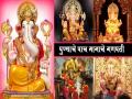 Ganesh Festival 2019 : पुण्यातील मानाचे पाच गणपती आणि त्यांचा इतिहास! - Marathi News | Ganesh Festival Special 2019 : History of manache 5 ganpati in pune | Latest pune News at Lokmat.com