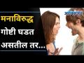 काहीच मनासारखं घडत नसताना काय करावं | What to do when things go wrong | Lokmat Oxygen - Marathi News | What to do when nothing is happening What to do when things go wrong | Lokmat Oxygen | Latest oxygen Videos at Lokmat.com