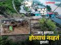 हृदयद्रावक! पुरामुळे आयुष्य उद्ध्वस्त... घरं, दुकानं गेली वाहून; अन्नाचा, औषधांचा मोठा तुटवडा - Marathi News | mandi himachal pradesh life in flood is like loan know ground report | Latest national News at Lokmat.com