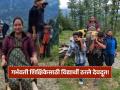 Video - ना हेलिकॉप्टर, ना रुग्णवाहिका, विद्यार्थ्यांनी लढवली शक्कल; शिक्षिकेसाठी केलं असं काही... - Marathi News | Video pregnant teachers stuck in himachal flood students carried them on their shoulders for 11 km journey | Latest sakhi News at Lokmat.com