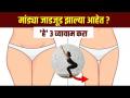 मांड्यांची चरबी कमी करण्यासाठी व्यायाम | How to Lose Thigh Fat |Easy Exercises to Lose Thigh Fat MA3 - Marathi News | Exercises to reduce thigh fat | How to Lose Thigh Fat | Easy Exercises to Lose Thigh Fat MA3 | Latest sakhi Videos at Lokmat.com