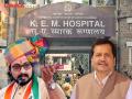 स्वतःच्या प्रकल्पांना राम कुटीर नाव का दिलं नाही?; केईएमचे नाव बदलण्यावरुन अमोल कोल्हेंचा लोढांना सवाल - Marathi News | political war erupts over the name of KEM Hospital MP Amol Kolhe retaliates against Mangal Prabhat Lodha suggestion | Latest mumbai News at Lokmat.com