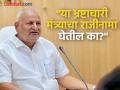 Manikrao Kokate: "आता तरी लाजेखातर..."; माणिकराव कोकाटे यांच्या राजीनाम्यासाठी मविआ आक्रमक - Marathi News | Manikrao Kokate: "Even now, it's embarrassing..."; Mavia aggressively demands Manikrao Kokate's resignation | Latest maharashtra News at Lokmat.com