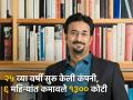 २५ व्या वर्षी सुरू केली कंपनी, ६ महिन्यांत कमावले १३०० कोटी; लोकांनाही २ वर्षांत बनवलं श्रीमंत - Marathi News | Company started at 25 earned 1300 crores in 6 months Made people rich in 2 years success story of eki energy manish dabkara | Latest business News at Lokmat.com
