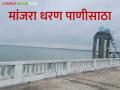 Dam Water Storage : पावसाचा दिलासा; 'या' जिल्ह्यात वर्षभर पुरेल इतके पाणी उपलब्ध - Marathi News | latest news Dam Water Storage: Relief from rain; Enough water available for the whole year in this district | Latest agriculture News at Lokmat.com