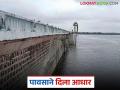Manjara Dam Water : अवकाळी पावसाचा मांजरा धरणाला दिलासा; पाणीसाठ्यात ३.२४ दलघमी वाढ! वाचा सविस्तर - Marathi News | latest news Manjara Dam Water: Unseasonal rains bring relief to Manjara Dam; Water storage increases by 3.24 tmcm! Read in detail | Latest agriculture News at Lokmat.com