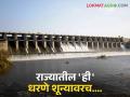 Maharashtra Dam Storage : राज्यातील 'ही' धरणे शून्यावरच, वाचा कुठल्या धरणांत किती पाणीसाठा झाला?  - Marathi News | Latest News Majalgaon, Manjra, Khadakpurna dams in maharashtra zero percent see todays dam storage of maharashtra | Latest agriculture News at Lokmat.com