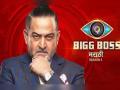 Bigg Boss Marathi 3: आजपासून सुरु होणार बिग बॉस मराठीचा धमाका; असं असेल यंदाचं पर्व - Marathi News | bigg boss marathi 3 read to know where and when you can watch mahesh manjrekars reality show | Latest filmy News at Lokmat.com