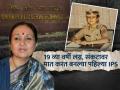 Success Story: विशीत संसार तुटला, आयुष्यात हार न मानता दिल्ली गाठली अन् मंजरी IPS झाल्या - Marathi News | Success Story: Life broke up at the age of 19, then became an IPS woman | Latest pune News at Lokmat.com